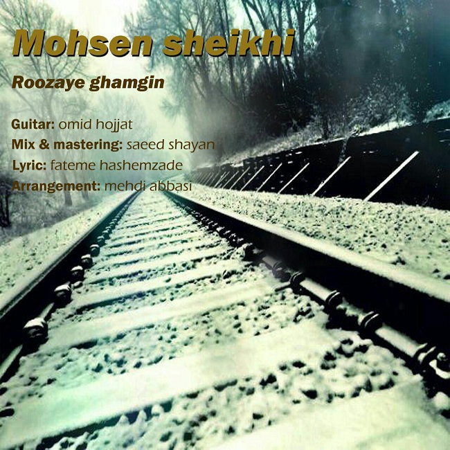 دانلود آهنگ روزای غمگین